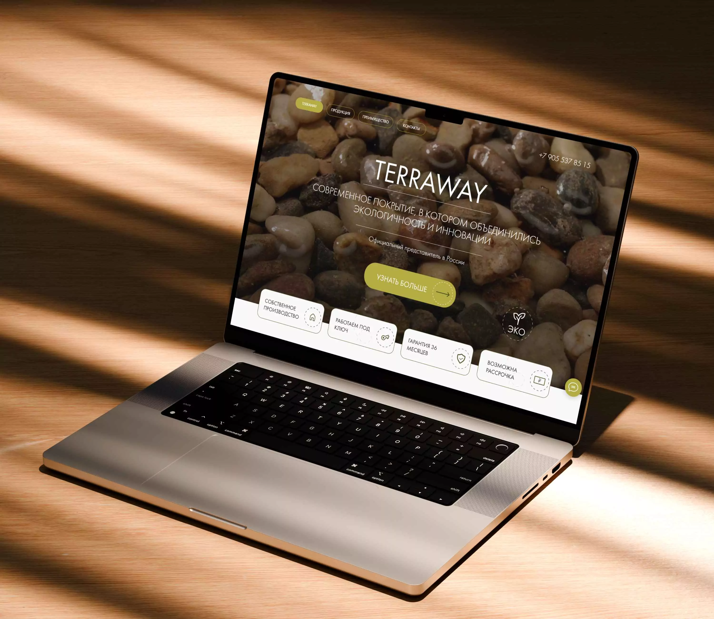 terraway.ru