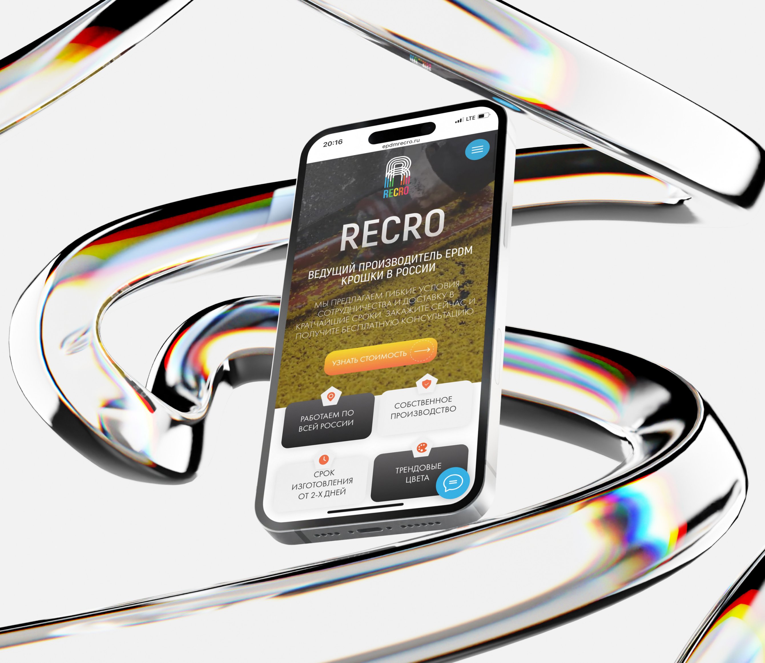 Лендинг epdmrecro.ru — производитель EPDM крошки