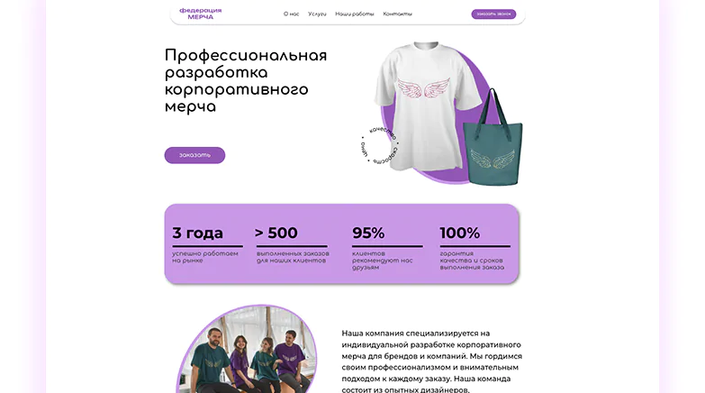 Лендинг на Tilda — бюджетное решение