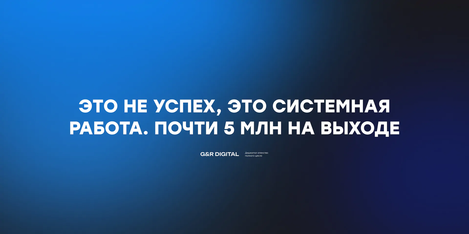 Кейс: как мы увеличили оборот на Ozon с 46 тыс. до 4,9 млн ₽