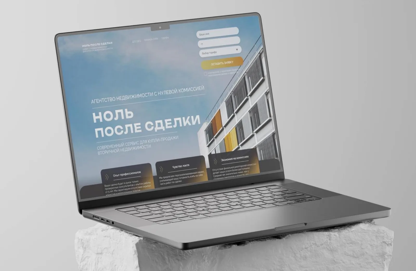 0 после сделки