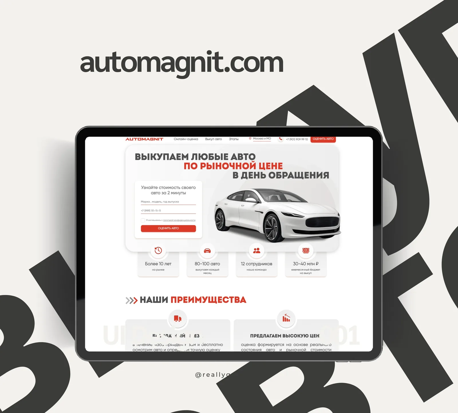 Automagnit