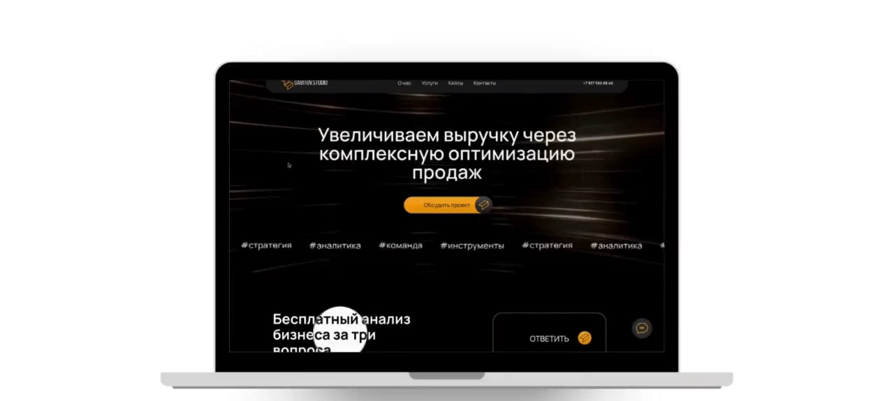 GabitovStudio — маркетинговое агентство