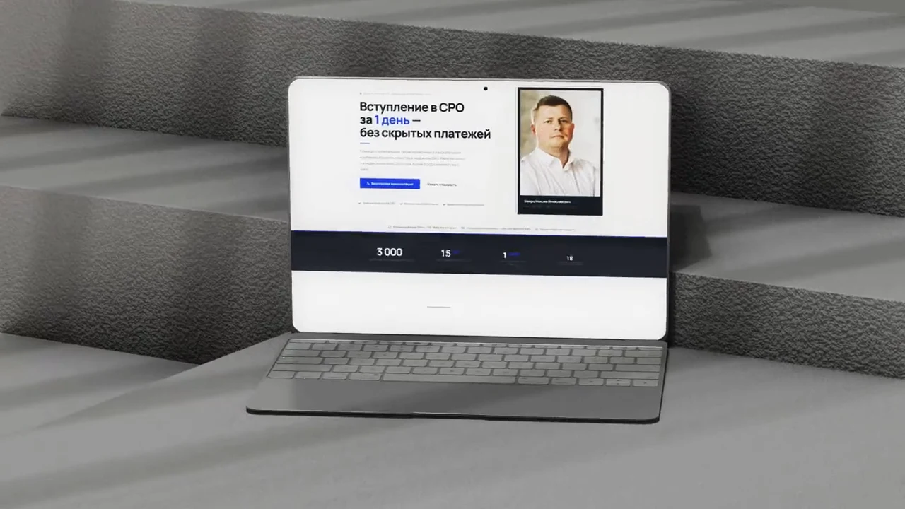 maximsro.ru — вступление в СРО