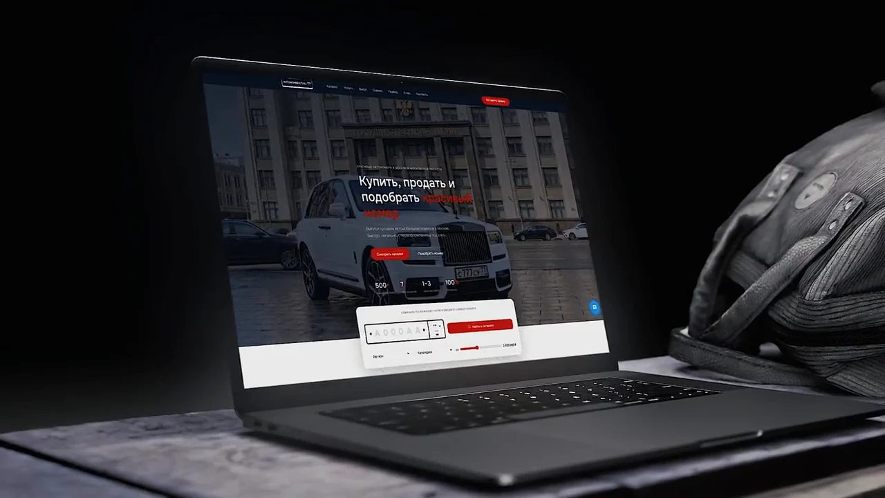 autonomera77.ru — выкуп автомобильных номеров
