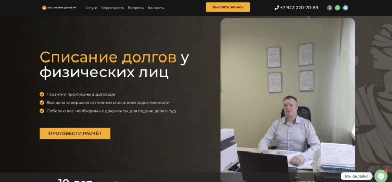 Кейс в «Яндекс Директе»: банкротство физических лиц в Екатеринбурге и области.