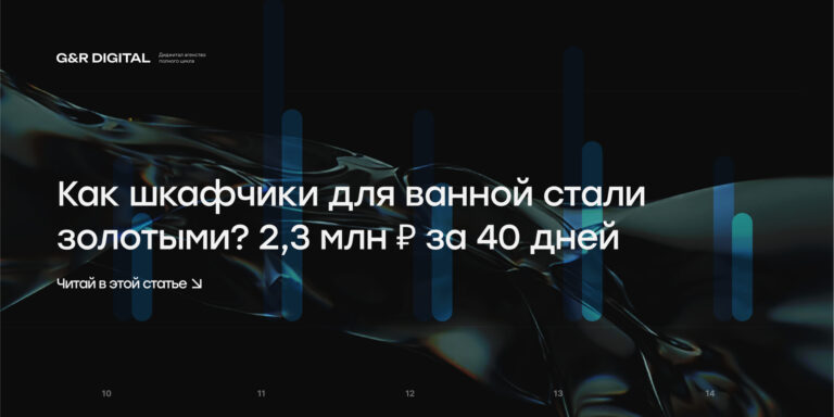2 322 626 ₽ на продаже шкафов за 40 дней. Как мы вывели магазин в топ Ozon в сегменте мебели для ванной