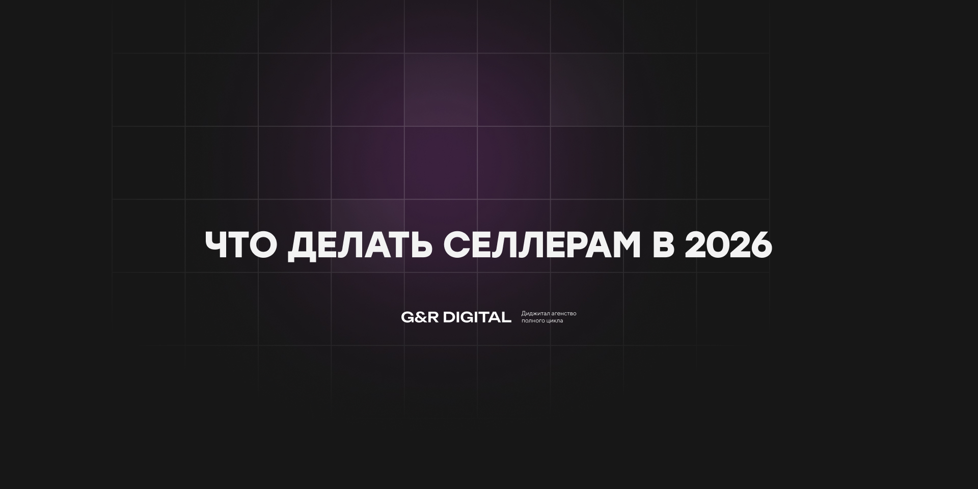 Горят склады Wildberries и Ozon: что делать селлерам